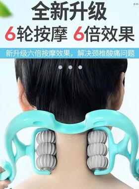 六轮颈椎按摩器多功能手动揉捏颈椎腰部背部神器手持式家用六滚轮