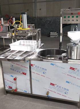 生产豆腐的全套设备商用型一体豆腐机宏泰豆腐机厂家豆制品全自动