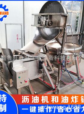 商用休闲食品油炸机坚果类油炸锅猫耳朵油炸锅油炸丸子过油机
