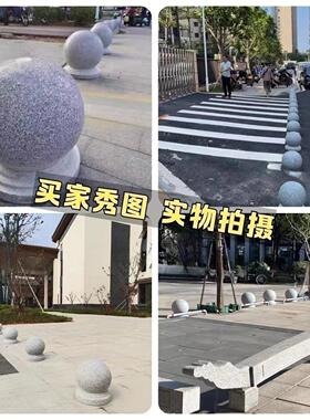 花岗岩石球广场学校挡车石路障柱防撞止车石墩子挡路石球圆球石雕