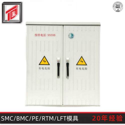 天勤模塑专业生产 落地热固电表箱模具 模压玻璃钢SMC电表箱模具 - 图2