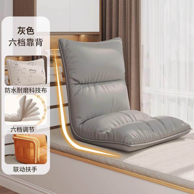 Lazy sofa bedroom single folding bed backrest tatami seat Japanese seat cushion bay window small sofa