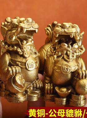 黄铜公母貔貅摆件招财皮丘家居工艺品摆设皮休景区门店直播地摊