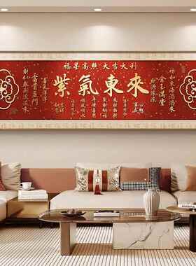 客厅天官赐福字画画挂画画2025好背景墙新红色装饰画画中式寓意新