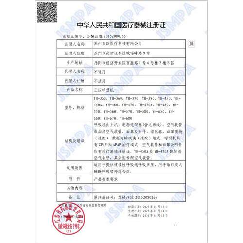 鱼跃呼吸机全自动家用老人打鼾止鼾睡眠呼暂停呼吸器YH560止鼾器 - 图3