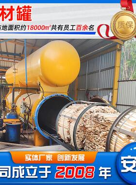 辽宁椴木碳化木材无氧碳化设备木材处理设备木材碳化