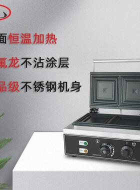 商用三文治机方形三明治机早餐机器双面加热夹心汉堡机