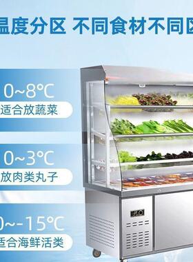 麻辣烫保鲜展示柜商用冷藏点菜柜冒菜两用冷冻冰箱超市风幕柜