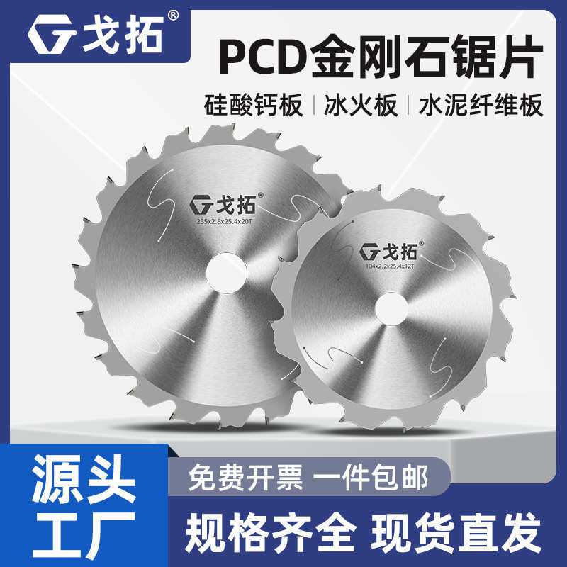 硅酸钙板专用金刚石锯片切冰火板水泥纤维板4/7/9/12寸合金切割片,淘宝优惠券,粉丝福利购,淘宝优惠卷