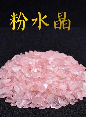 东海水晶碎石白水晶黄水晶紫水晶粉水晶彩萤石扩香石香熏石消磁石