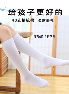 儿童长筒袜夏季薄款过膝男童女童条纹中筒袜学生学院风白色足球袜