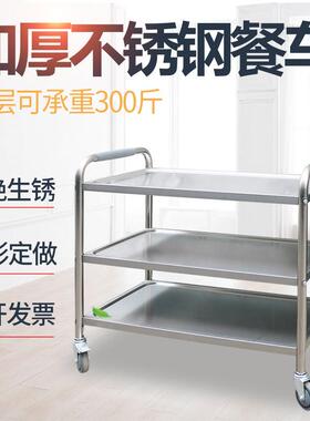 不锈餐钢用送餐车小推车69酒店收餐收菜碗车商三层手推车厅移动上