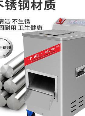 红鹰切肉机商用多功能大功率电动大型不锈钢切片切丝切丁机切菜机