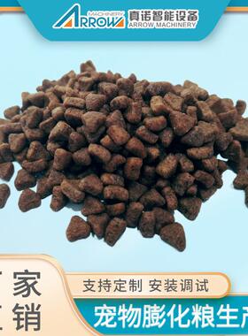 狗粮机械 猫粮设备 双螺杆宠物主粮膨化机 真诺智能源头厂家