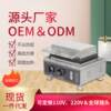 Multi-grill donut machine, commercial round crispy electric baking pancake machine, commercial waffle maker, multi-grill donut machine