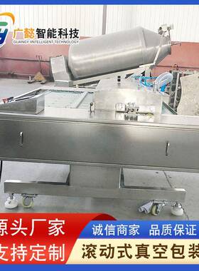 连续滚动式玉米段包装机小鱿鱼包装机全自动鸡爪封口机设备