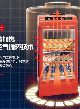 学校智能温控加热保温柜学生奶加热柜商用饮料牛奶保温展示柜