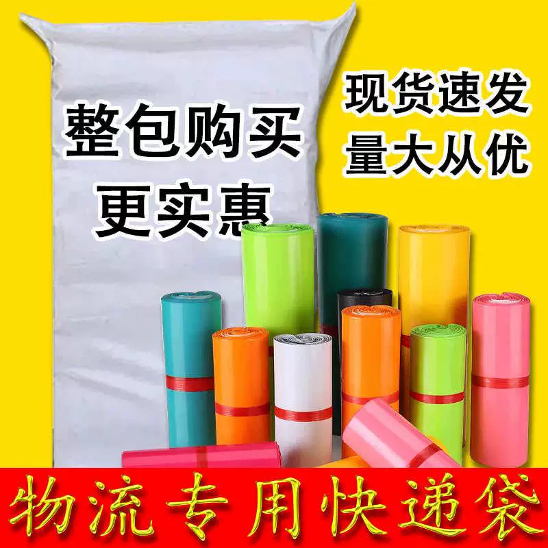 Black self-adhesive bag, small big waterproof pack, increased thickness