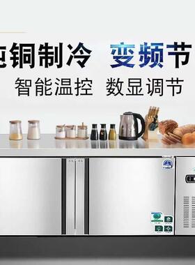 商用不锈钢工作台冷藏冷冻双温操作台冰柜奶茶吧台平冷柜直冷冰箱