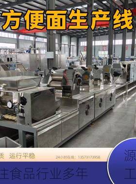 日产3万包油炸面块机油炸方便面生产线源头厂家