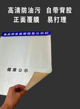 营业执照框架健康许可证公示栏挂墙卫生食品安全信息公示栏展示板