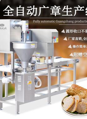 赣云卷章机全自动肉卷成型机潮汕卷章机腐皮肉卷成型机湖北肉卷机