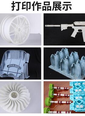 领创三维3D打印服务高精度打印手板模型光敏树脂