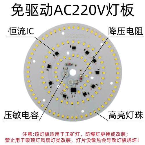 led免驱动220v光源灯板100W150瓦工矿灯防爆灯芯50w仓库厂房球泡 - 图1