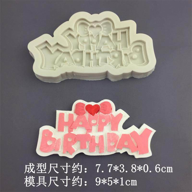 爱心蝴蝶结蛋糕happy birthday硅胶模具石膏滴胶树脂模巧克力字牌,淘宝优惠券,粉丝福利购,淘宝优惠卷