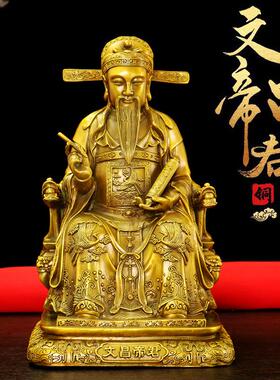 黄铜文昌帝君摆件文曲星君张亚子神像客厅书房家用供奉铜像工艺品