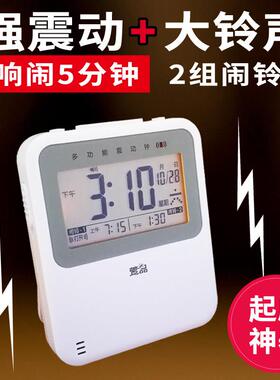 萱品震动醒闹钟大声学生宿舍专用枕聋人无声振头XZ-06动强力叫起