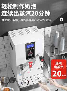 恒芝蒸汽奶泡机商用奶茶店多功能全自动冷热水两用蒸汽开水一体机