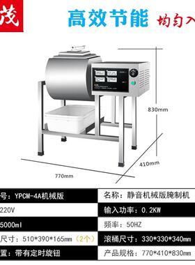 旭茂西厨商用真空滚揉机腌制机腌菜肉鸡腿牛排猪大肠腌菜机械质保