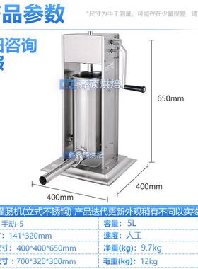 商用家用电动灌肠机手动香肠机腊肠机工具全自动不锈钢
