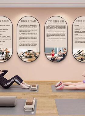 瑜伽馆氛围布置普拉提墙面装饰挂画文化墙贴身材管理工作室背景墙