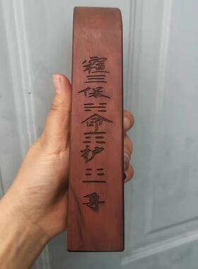 道法器法印用品道令牌早 枣木太上北极 五雷号令总召万灵