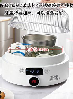 嘉帝扬酸奶机2L大容量全自动自制酸奶纳豆米酒神器家用醪糟发酵机