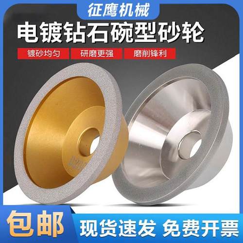 一品碗型合金砂轮磨合金刀雕刻刀磨刀机合金砂轮磨钨钢砂轮 - 图0