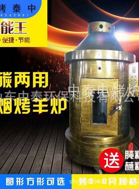 中泰电烤全羊炉子无烟商用加厚烤乳猪炉大型翻转全自动烤羊排羊腿