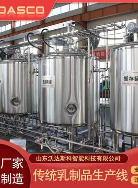 切达奶酪流水线 传统奶食全套加工生产线 牛乳酪加工机器设备