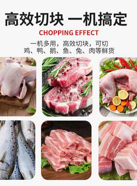 超然全自动多功能剁块机商用鸡鸭鹅牛羊肉切块机猪羊排冻肉剁块机