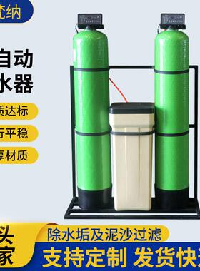工业锅炉除水垢过滤器软水机全自动软化水设备去离子水自动软水机