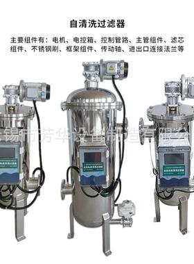 不锈钢自清洗刮刀式刷式过滤器 全自动连续 厂家刮刀过滤器