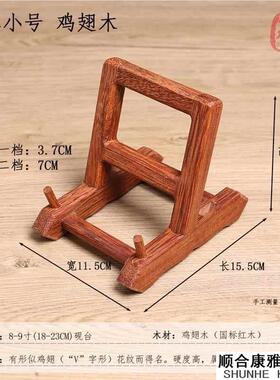 石头木架 底座 托架展示 红木 实木歙端砚台摆件支架洮河澄泥文玩
