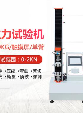 智能电子小型拉力机材料试验拉力试验机 拉伸弯曲测试仪