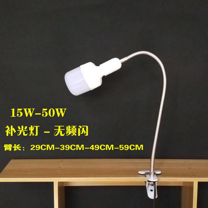 万向软管蛇形鹅形管E27螺口灯座LED节能台灯灯架直播补光支架夹式 - 图1