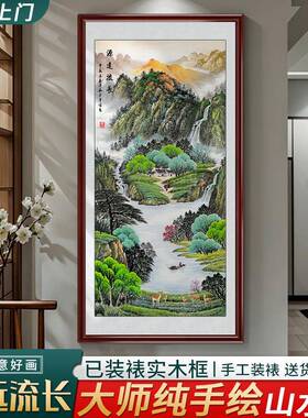 纯手绘中国画源远流客长山水竖版玄关装饰画新式招画财厅走廊挂画