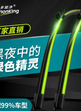 适用于雪佛兰科鲁兹专用雨刮器爱唯欧/沃蓝达雨刷创酷雨刮