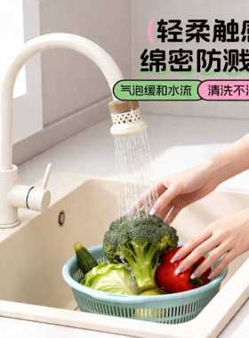 宿舍水龙头过滤器厨房通用防溅延伸器可旋转自来水多层过滤净水节