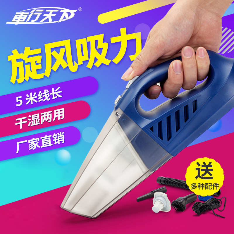 车载车用吸尘器12V 干湿两用大功率小型迷你便携汽车车内吸尘器 - 图3